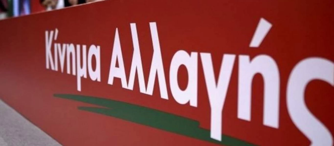 «Πυρά» ΚΙΝΑΛ κατά Μπακογιάννη για «Μεγάλο Περίπατο»: «Κανείς δεν έχει το δικαίωμα να ταλαιπωρεί τους πολίτες»